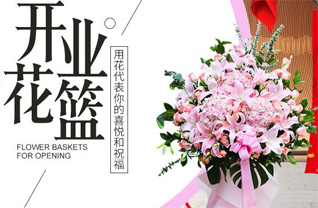 山东青岛平度市田庄镇中柳坡村花篮配送